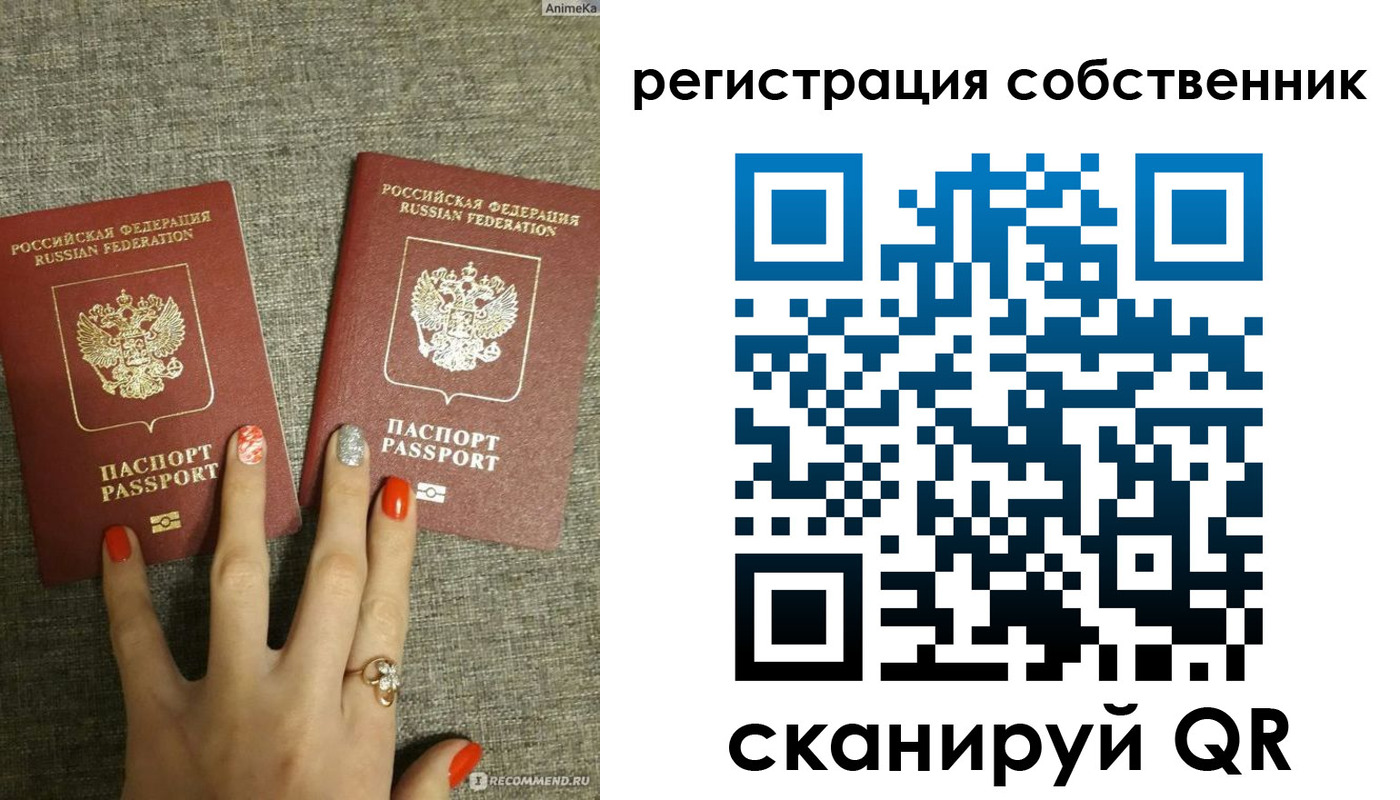 прописка ребенка в Богородске
