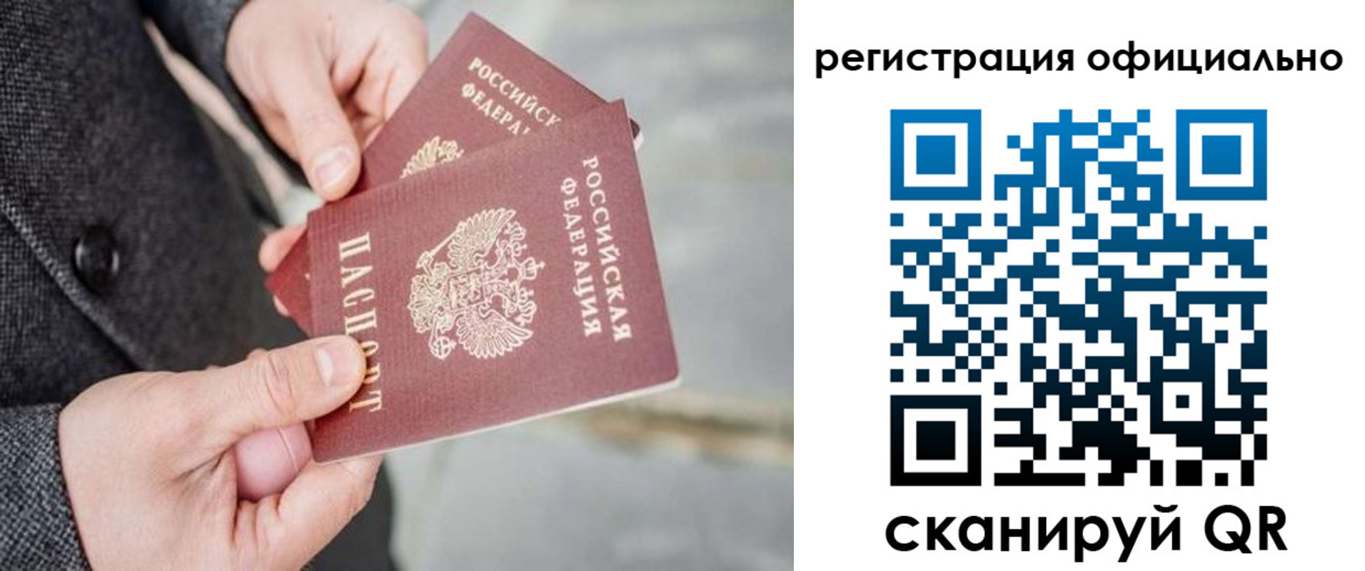 регистрация для дет. сада в Богородске