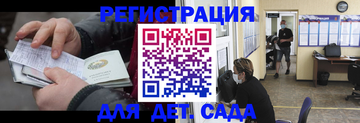 прописка 2025 в Богородске