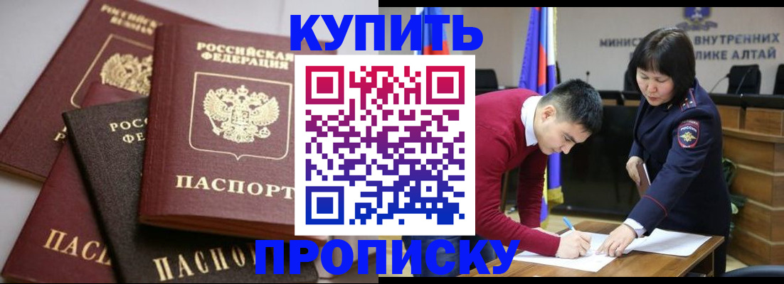 прописка законно в Богородске