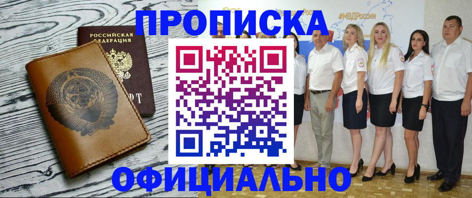 временная регистрация недорого в Богородске