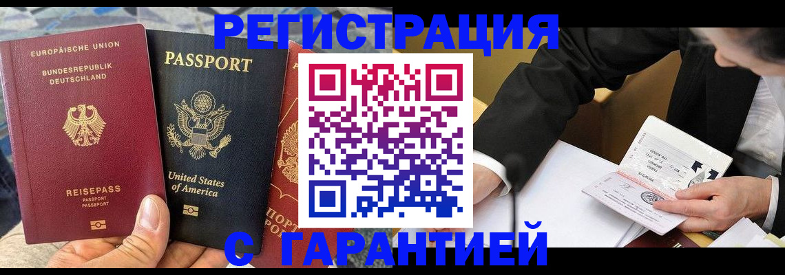 временная регистрация для школы в Богородске