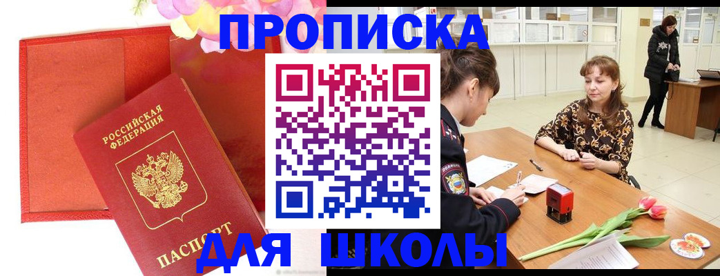 временная регистрация гарантия в Богородске