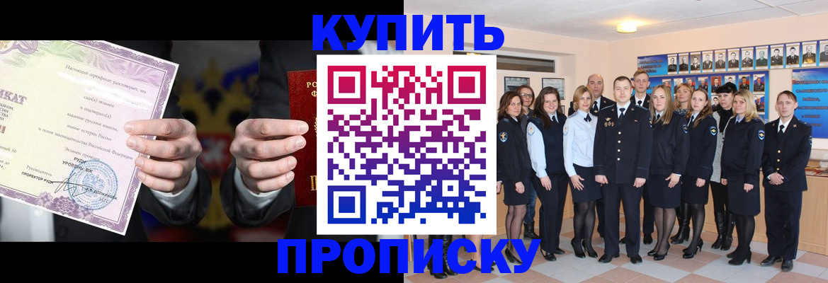прописка для школы в Богородске